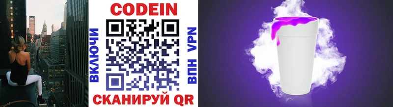 даркнет сайт Шахунья Codein напиток Lean (лин)