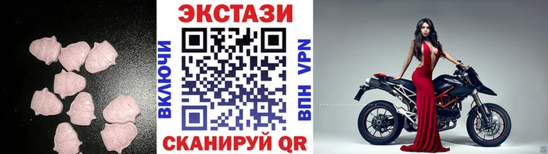 ЭКСТАЗИ круглые  Шахунья 