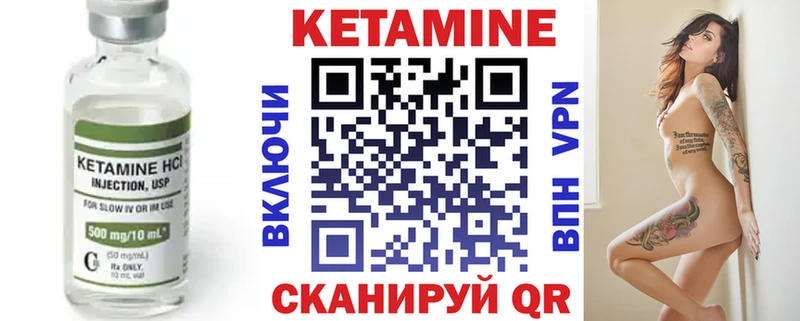 КЕТАМИН VHQ  сайты даркнета официальный сайт  Шахунья 