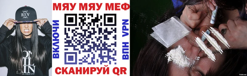 darknet состав цена наркотик Шахунья МЯУ-МЯУ 4 MMC