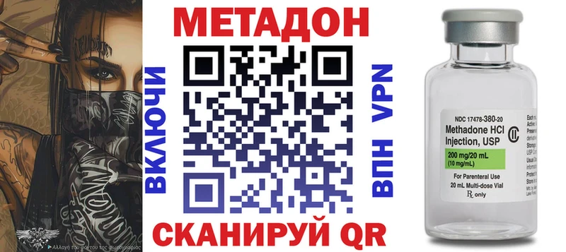 Метадон methadone  mega как зайти  Шахунья 